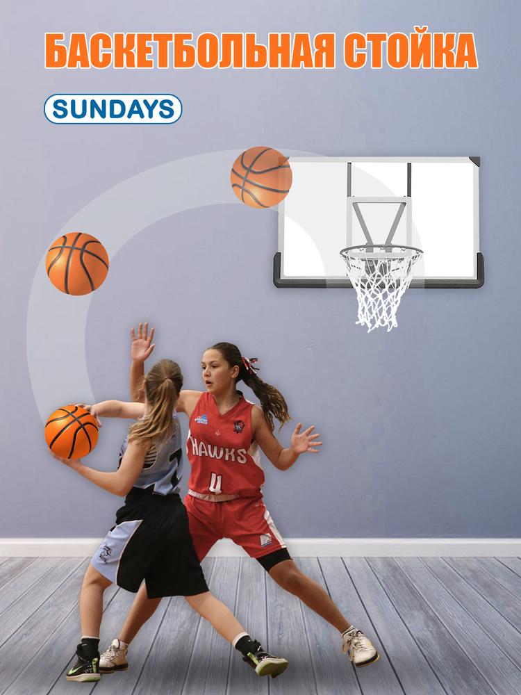 Sundays Баскетбольный щит #1