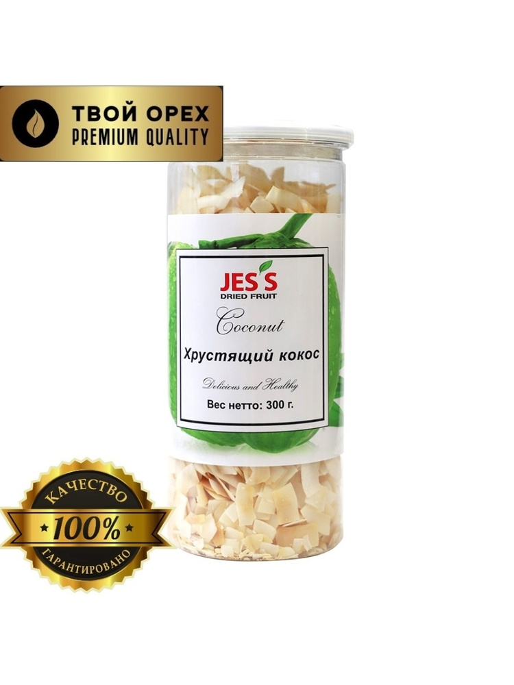 Jes's / Кокосовые чипсы 300гр, кокос сушеный, натуральный, без сахара  #1