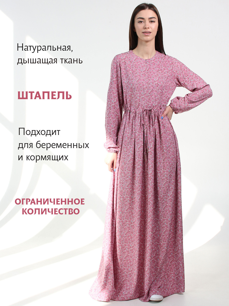 Платье Aisha collection #1