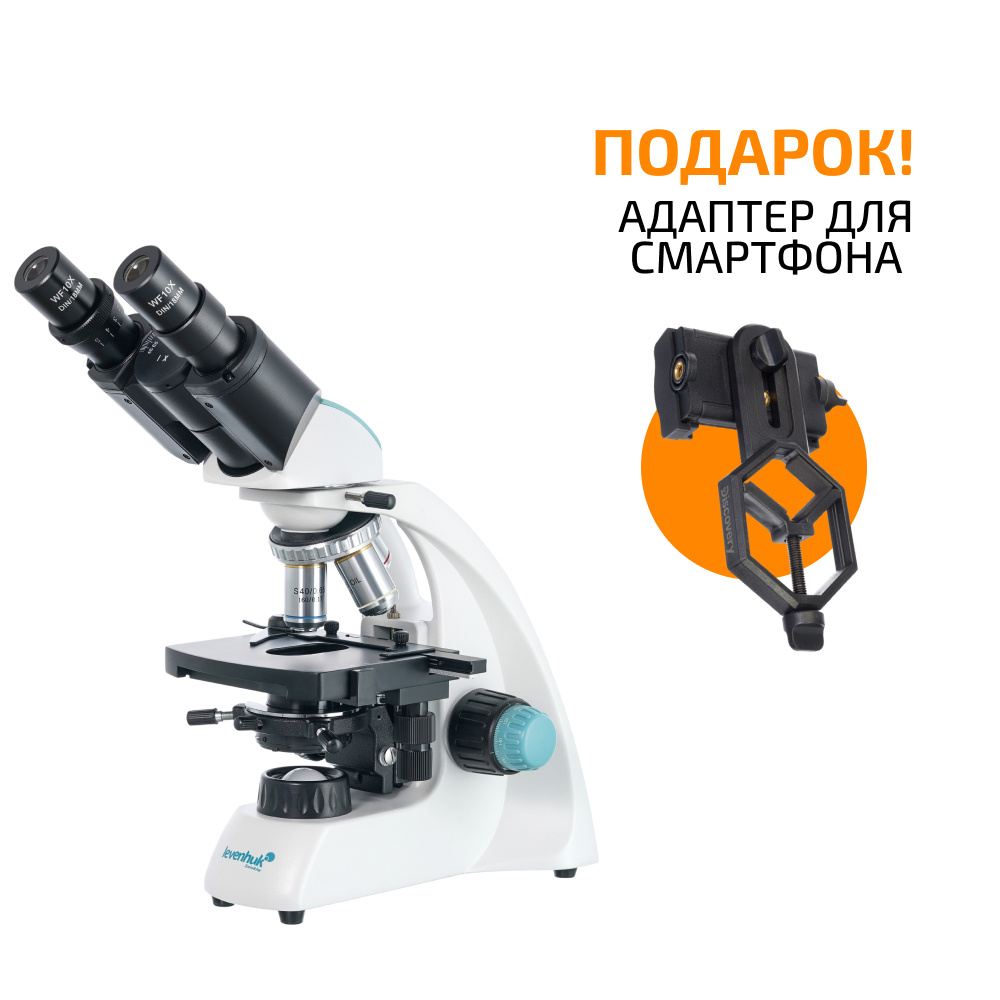 Микроскоп Levenhuk 400B, бинокулярный #1