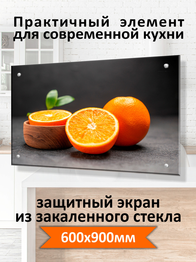 Защитный экран от брызг на плиту 900х600х4мм. Стеновая панель для кухни из закаленного стекла. Фартук #1