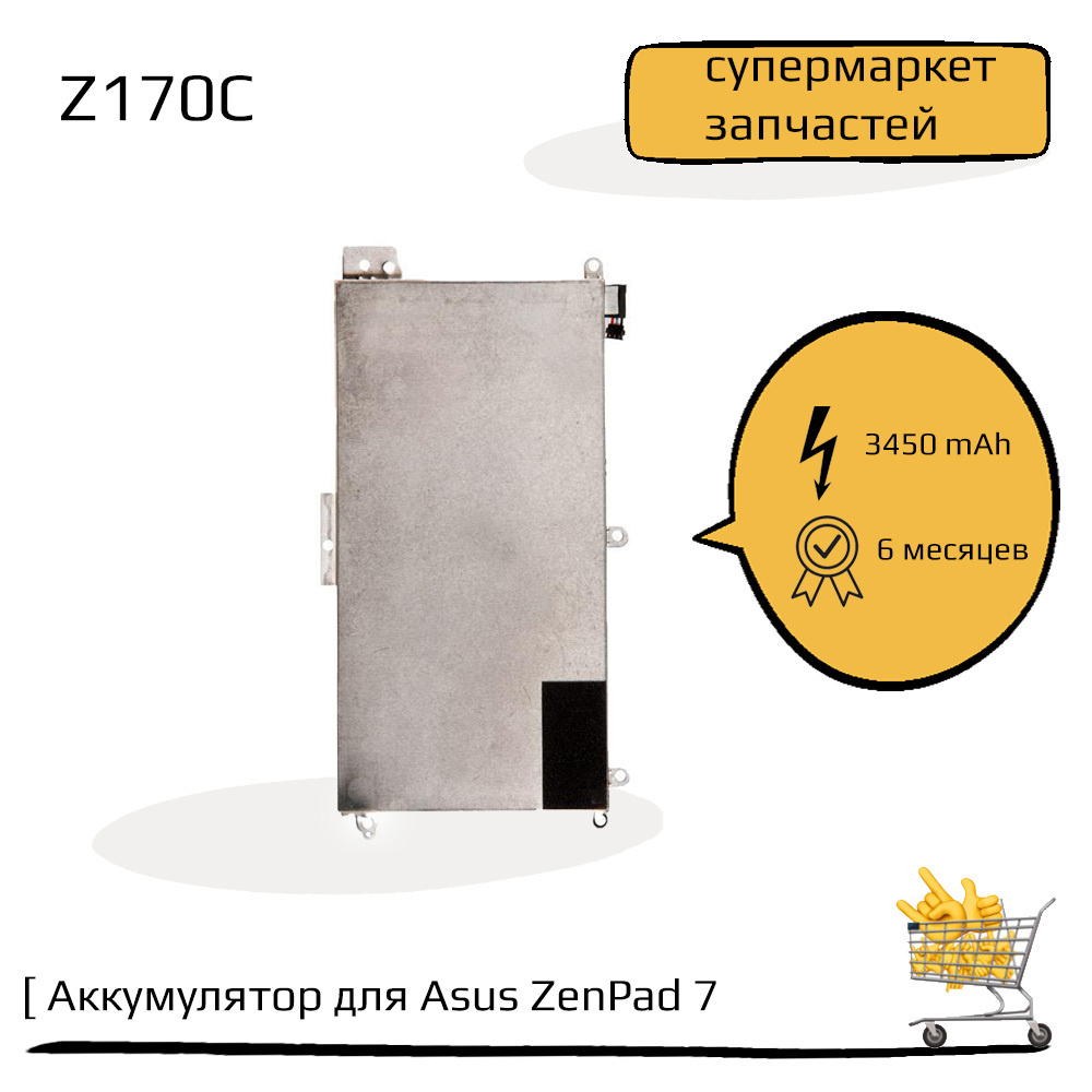 Аккумулятор (батарея) для Asus ZenPad 7 Z170C Z170CG Z170MG с рамкой #1