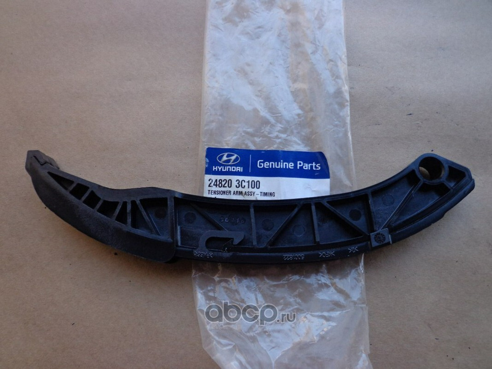 НАПРАВЛЯЮЩАЯ ЦЕПИ ГРМ Hyundai-Kia оригинал - Hyundai-KIA арт ...