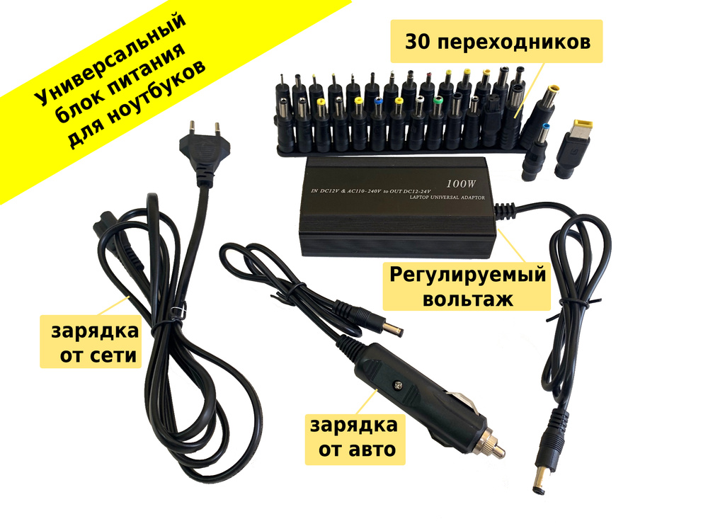 Универсальный блок питания для ноутбука, регулируемое напряжение, USB ...