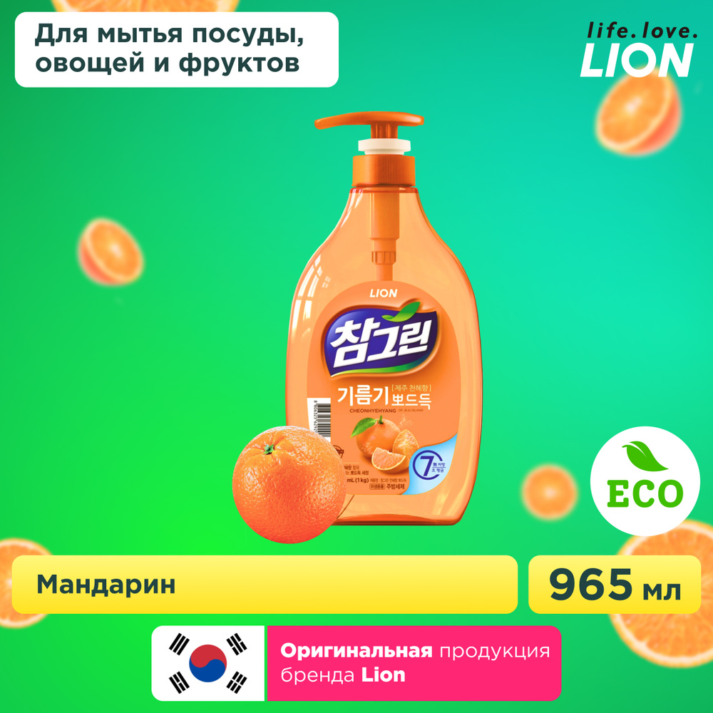 LION Chamgreen ЭКО Средство для мытья посуды, овощей и фруктов, биоразлагаемый бальзам-гель для мытья #1