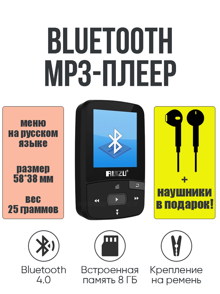 RUIZU MP3-плеер OZ-D85101@#YHW47-666 8 ГБ, черный #1