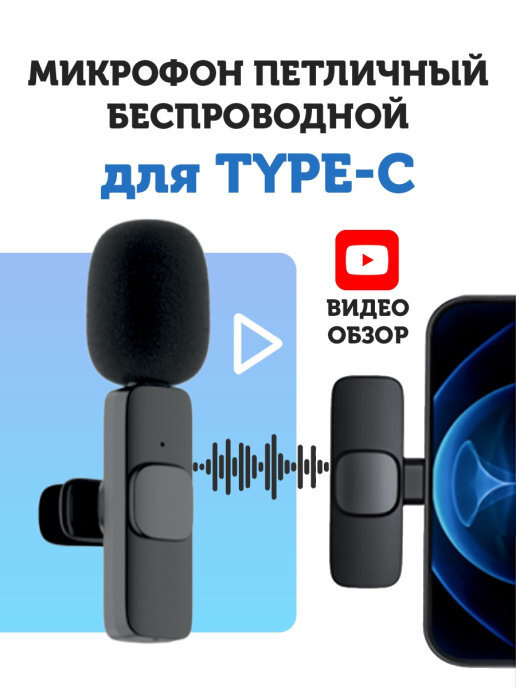 Микрофон для мобильного устройства HD-AP-12, черный #1