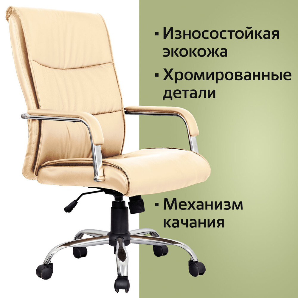 Компьютерное, офисное, удобное кресло (стул) для руководителя с подлокотниками Brabix "Space EX-508", #1