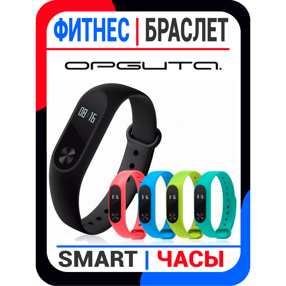 Фитнес-браслет /смарт-часы / умные-часы / смарт-браслет / фитнес-часы ...