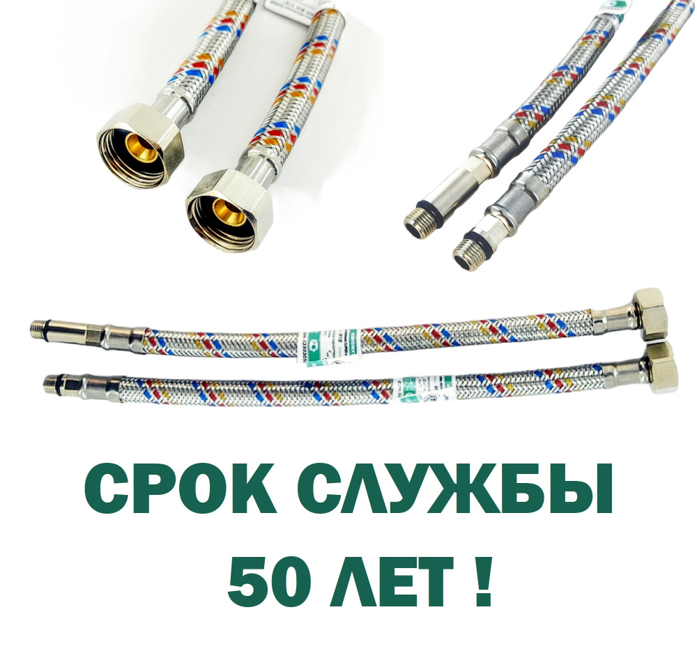 Комплект гибкой подводки для смесителя SUPER PEX М10х1/2" 0,3 м (гайка - штуцер М10) из сшитого полиэтилена #1