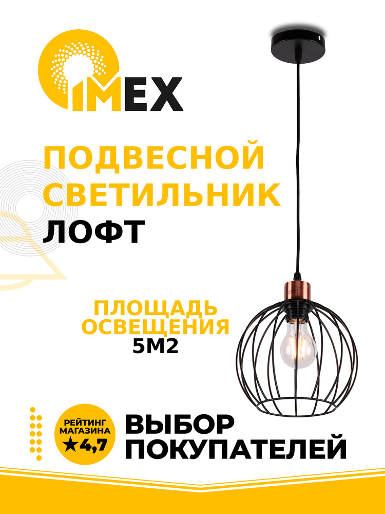 Люстра потолочная IMEX MD.0229-1-P BK черный #1