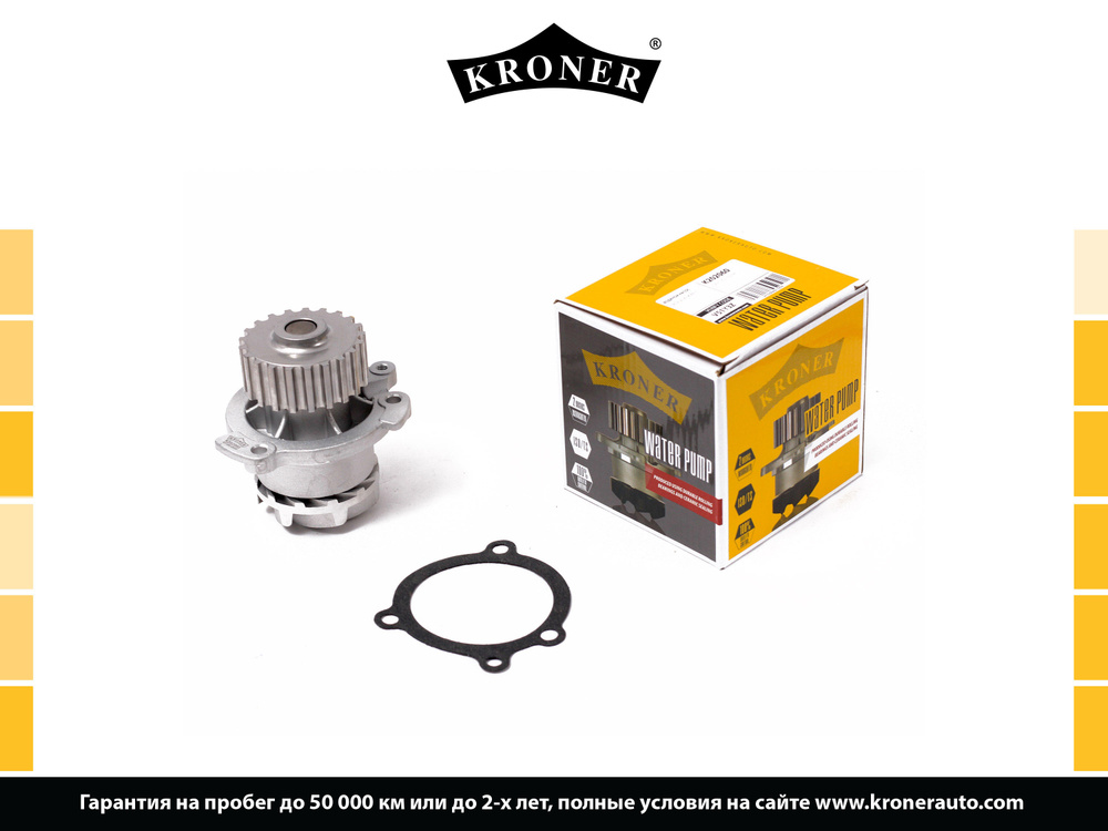 Kroner помпа KRONER LADA 2190 Granta, 2192 Kalina II ( двиг .ВАЗ-21116 8кл.) K202060 арт. K202060  #1
