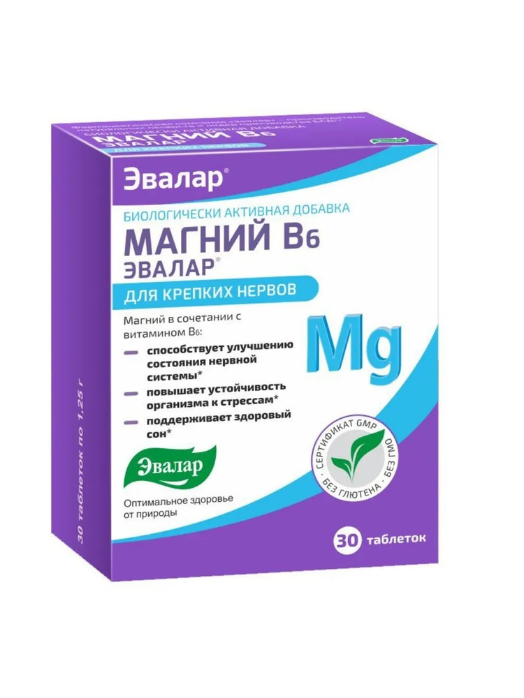 Эвалар Магний В6, 30 таблеток массой 1,25 г #1