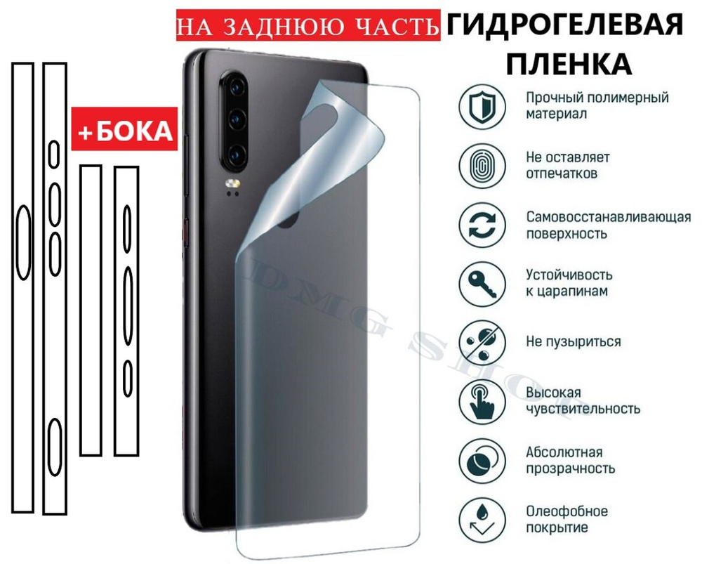 Гидрогелевая пленка для Apple iPhone 13 Pro Max Матовые (ЗАДНЮЮ ПАНЕЛЬ + БОКА+ КАМЕРА)  #1