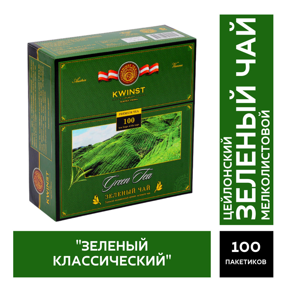 KWINST / Китайский зеленый чай в картонной упаковке, Шри-Ланка, 100 пакетиков  #1