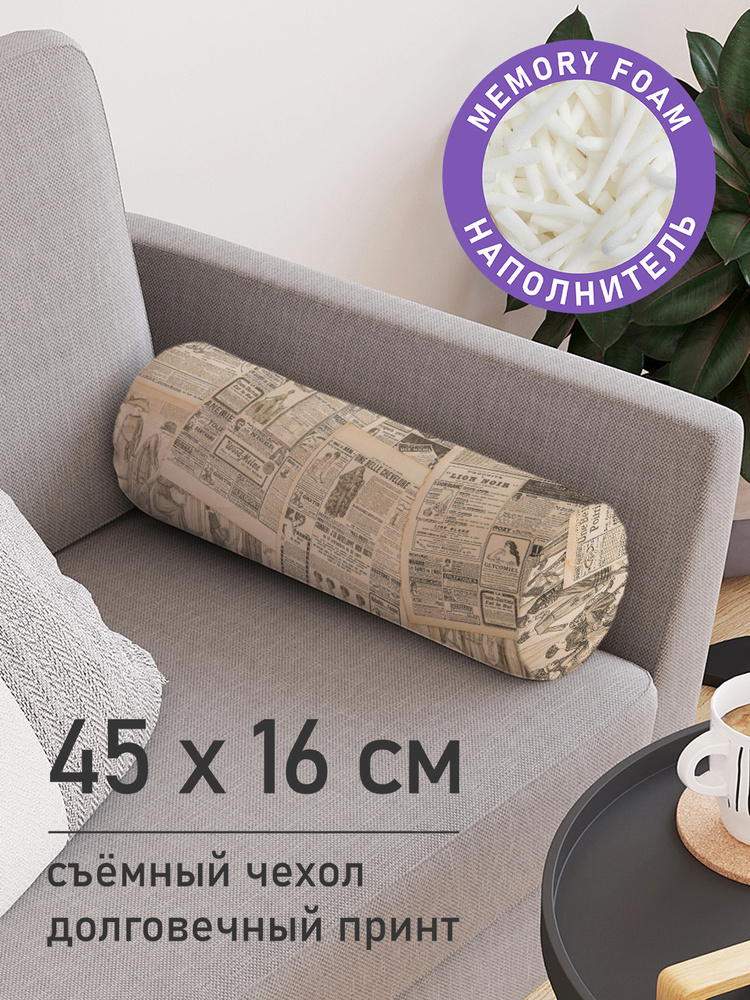 Декоративная подушка валик "Стенгазета" на молнии, 45 см, диаметр 16 см  #1
