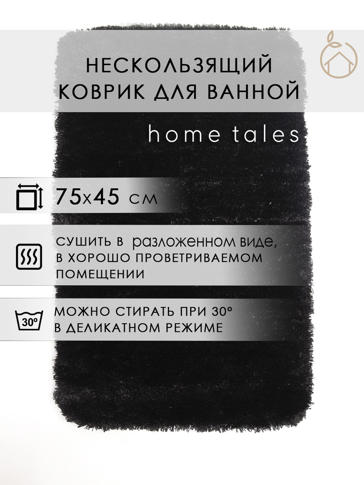 Home Tales Коврик для ванной 45x75 см #1