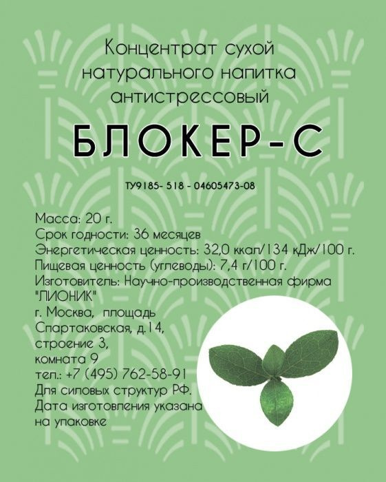 НАПИТОК Рилакс Концентрат сухой "Рилакс" антистрессовый 20.  #1