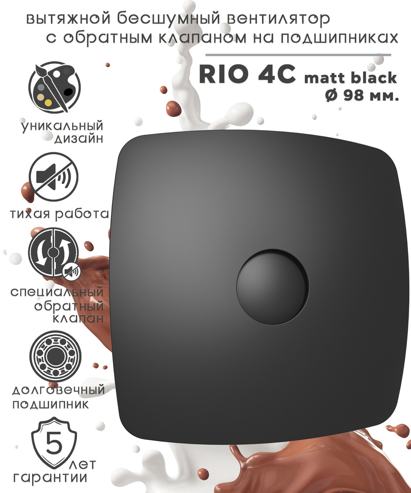 RIO 4C Matt black вентилятор вытяжной бесшумный c обратным клапаном на шарикоподшипниках, чёрный матовый #1