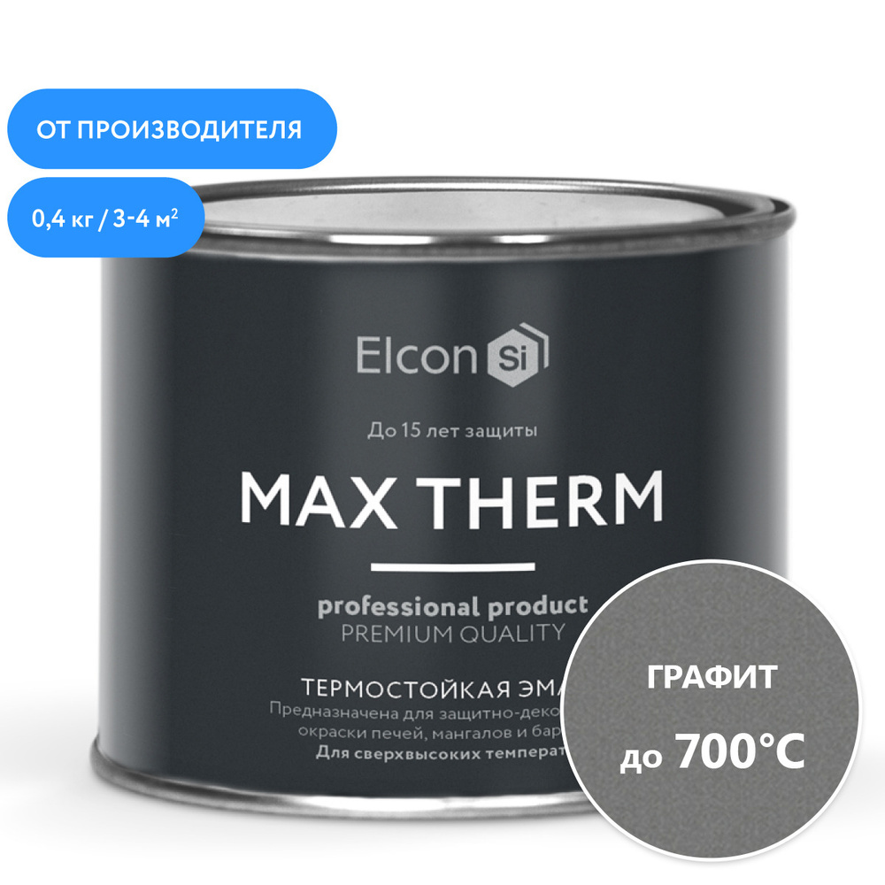 Эмаль Elcon Max Therm термостойкая, до 700 градусов, антикоррозионная, для печей, мангалов, радиаторов, #1