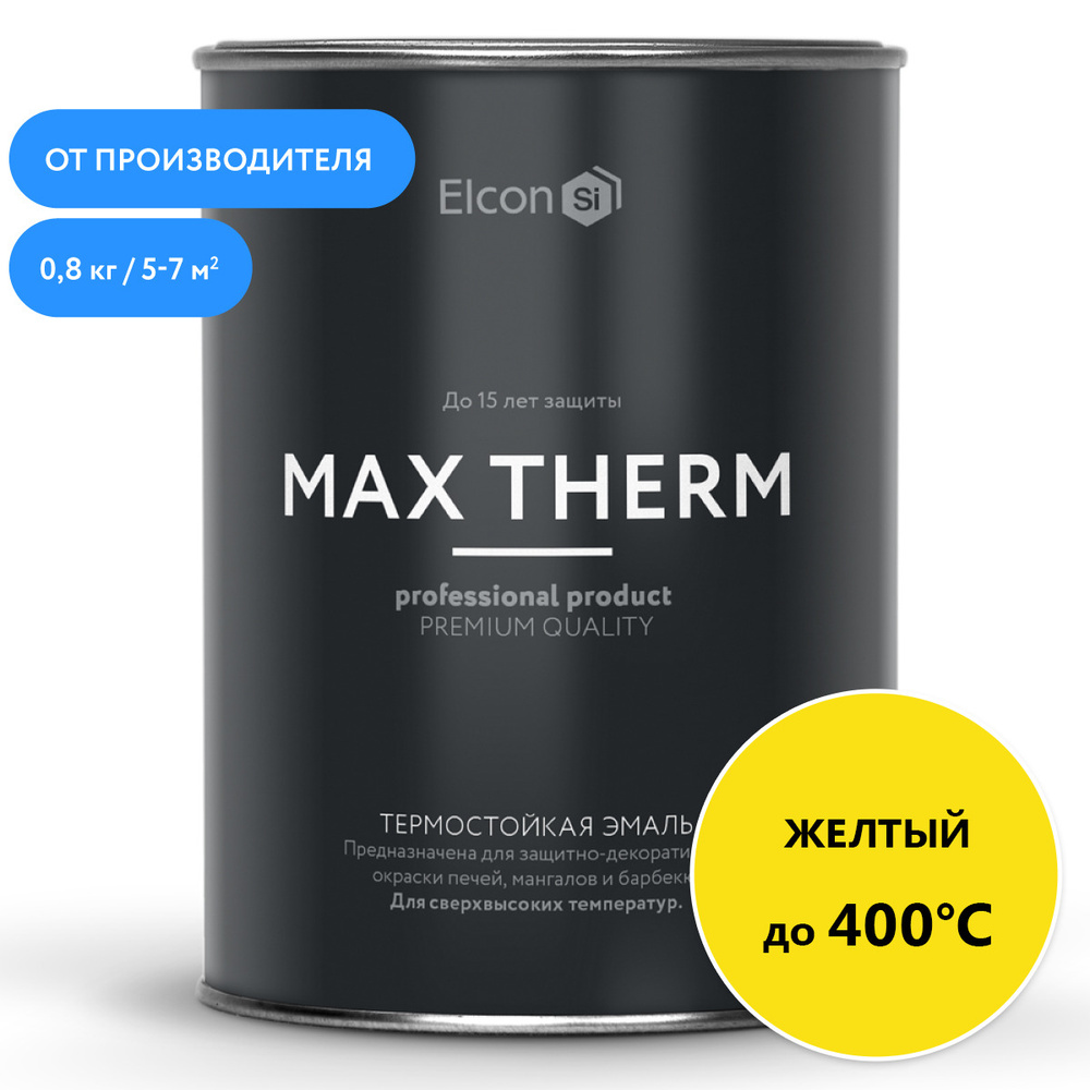 Краска Elcon Max Therm термостойкая до 400 градусов антикоррозионная 0.8 кг, желтая матовая  #1