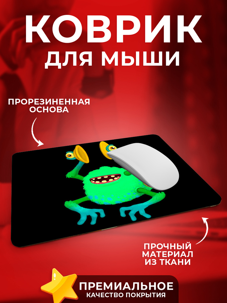 CUSTOM MERCH Игровой коврик для мыши singing monsters_поющие монстры 5, M, черный, светло-зеленый  #1