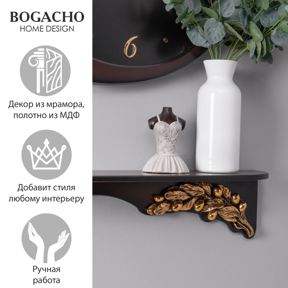 Узкая настенная полочка с элементами из мрамора BOGACHO Oliva Branch Atmosfera, для интерьера в стиле #1