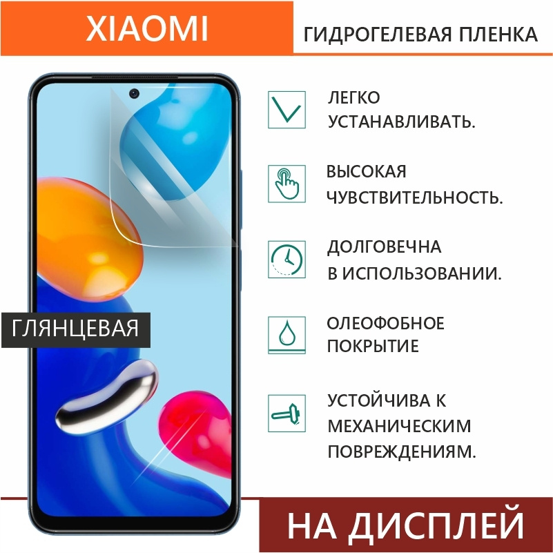 Гидрогелевая защитная пленка Devia для Xiaomi Mi 10T Pro (Глянцевая, Дисплей) Противоударная полноэкранная #1