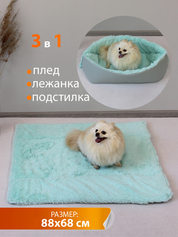 Подстилка-лежанка для животных МАТЕХ PET PLUSH 88х68х3. Цвет бирюзовый, серо-голубой, арт. 55-761  #1