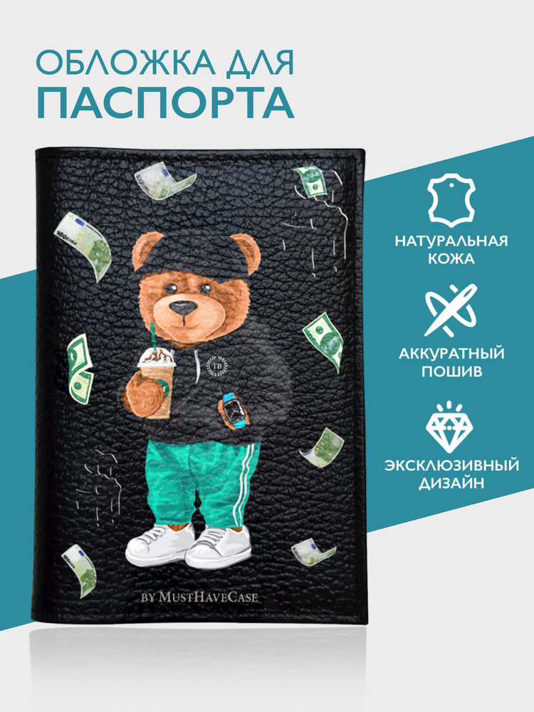 Черная кожаная обложка для паспорта/ загранпаспорта Tony Bear/ Мишка Тони  #1