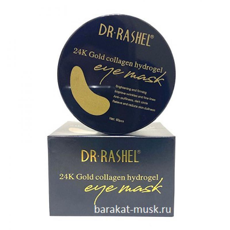 DR RASHEL / 24K Gold collagen hydrogel /Патчи Гидрогелевые , 60шт #1