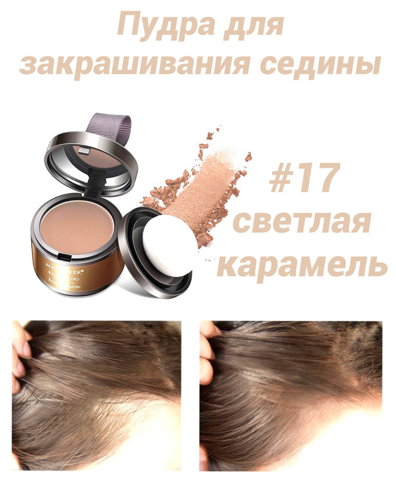 Joanna&Luxury Пудра для укладки волос, 4 мл #1