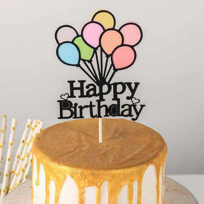 Топпер КНР на торт "Счастливого дня рождения. Шары", 22х10 см (6912061)  #1