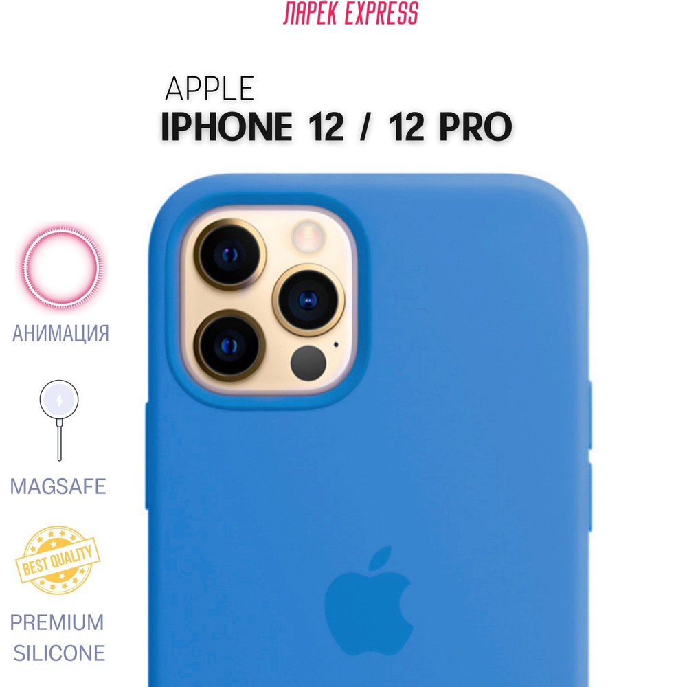 Силиконовый чехол для iPhone 12 / 12 Pro / Silicone Case with MagSafe / CAPRI BLUE / ГОЛУБОЙ  #1