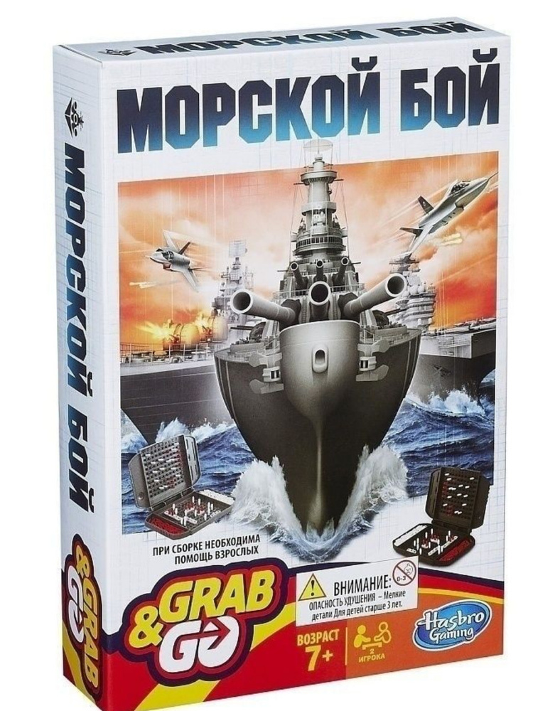 Дорожная игра Морской бой HASBRO ИГРЫ B0995 #1