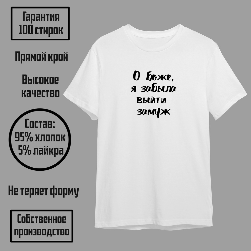 Футболка СтавАрт #1