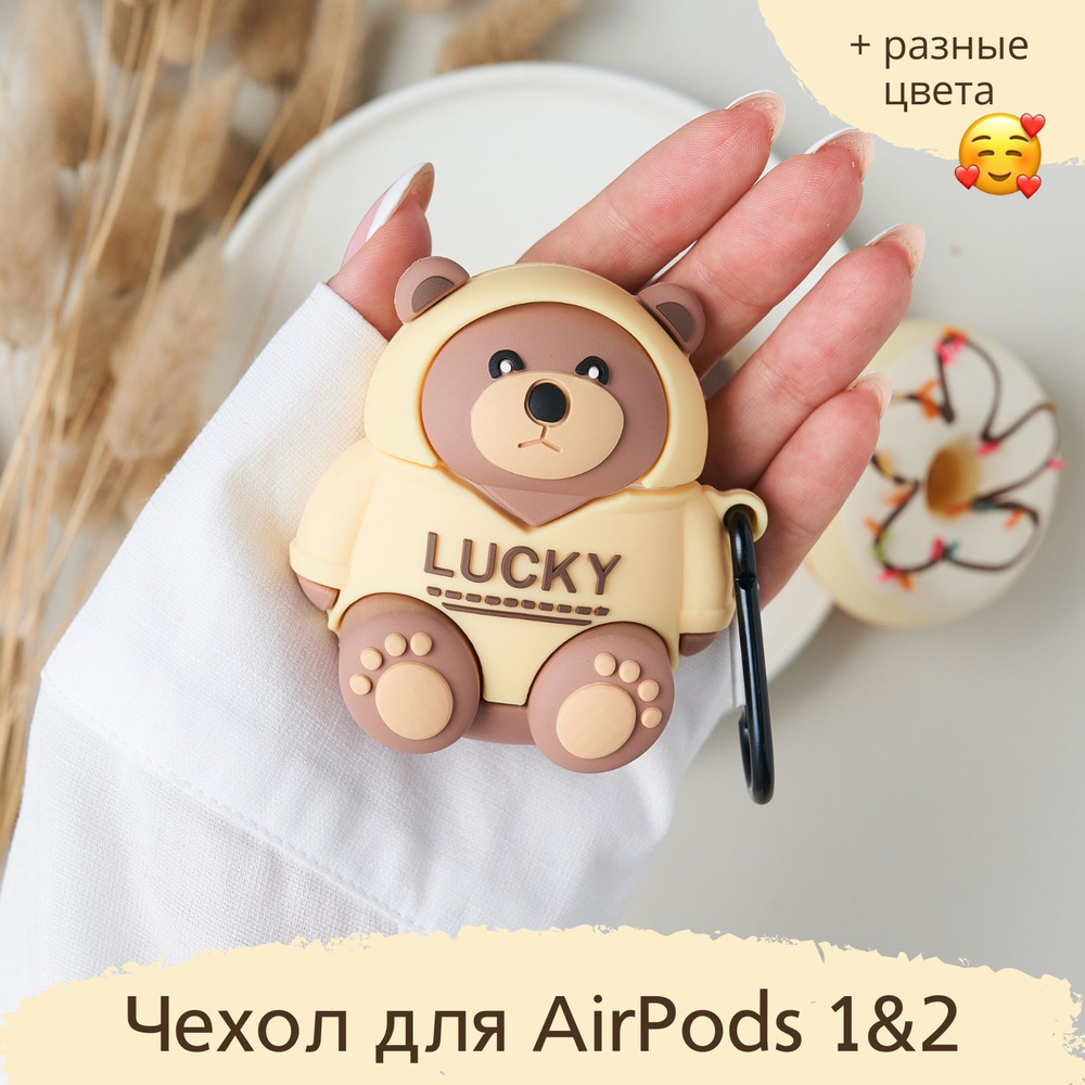 Чехол кейс для наушников Apple Air Pods 1/2, Мишка #1