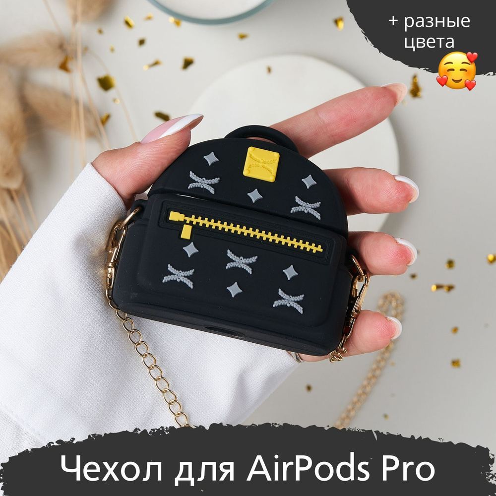 Чехол кейс для наушников Apple AirPods Pro, сумка. Уцененный товар  #1