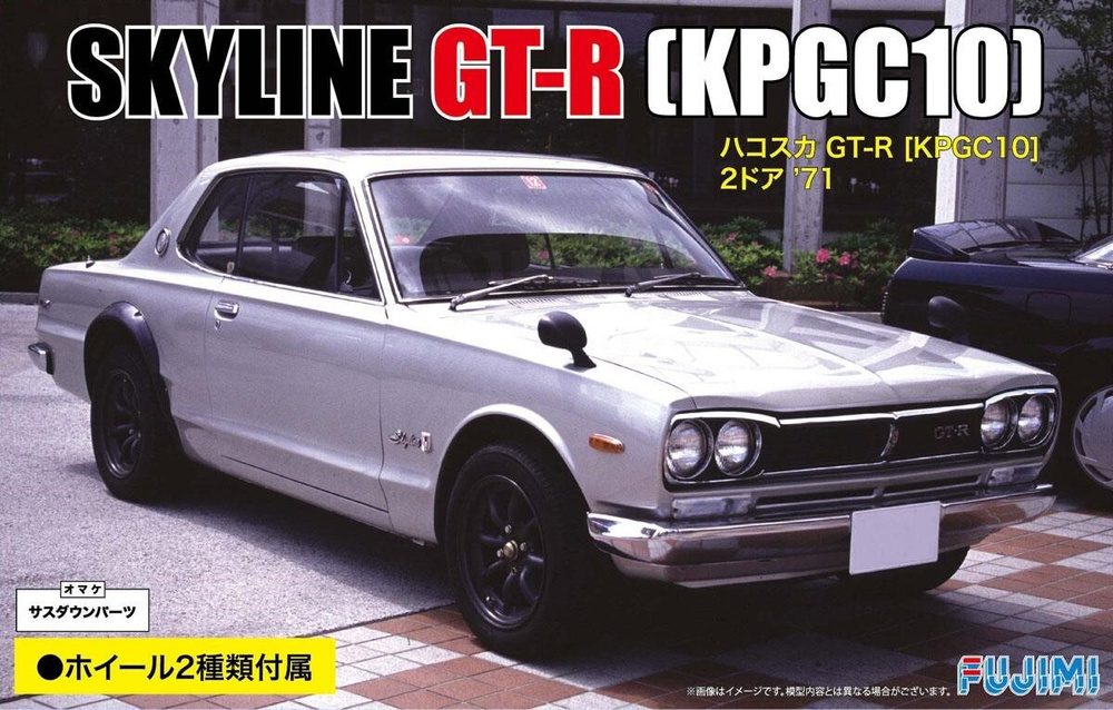 Сборная модель Nissan KPGC10 Skyline GT-R 2 Door '71 #1