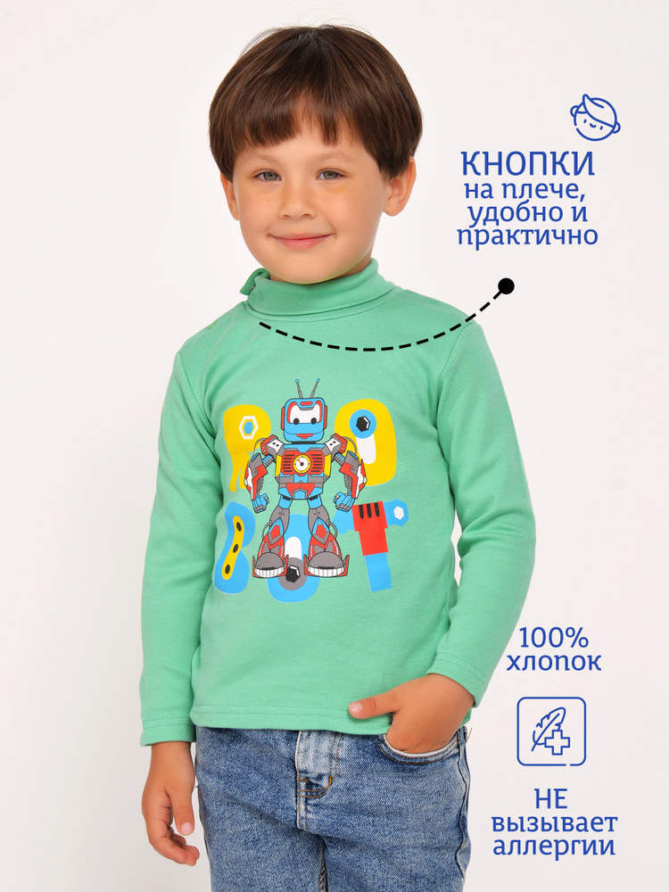 Водолазка Bonito kids #1