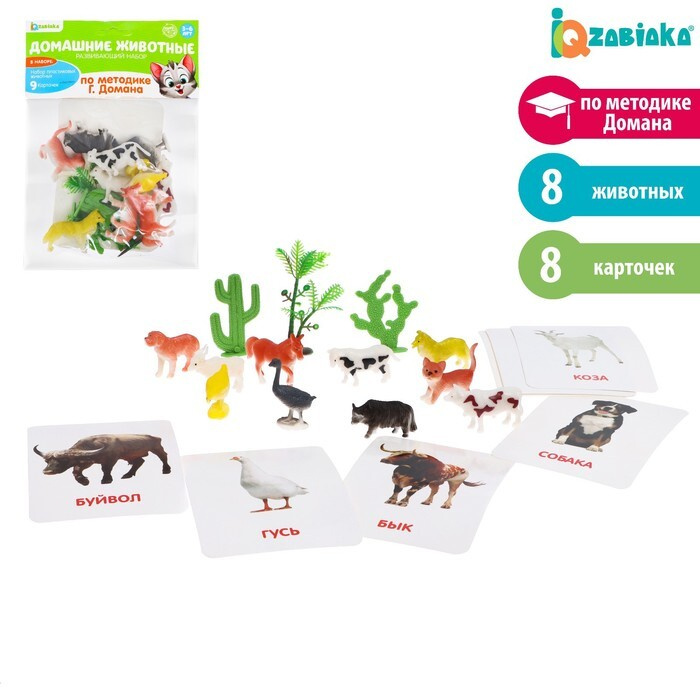 Развивающий набор фигурок для детей Домашние животные с карточками, по ...