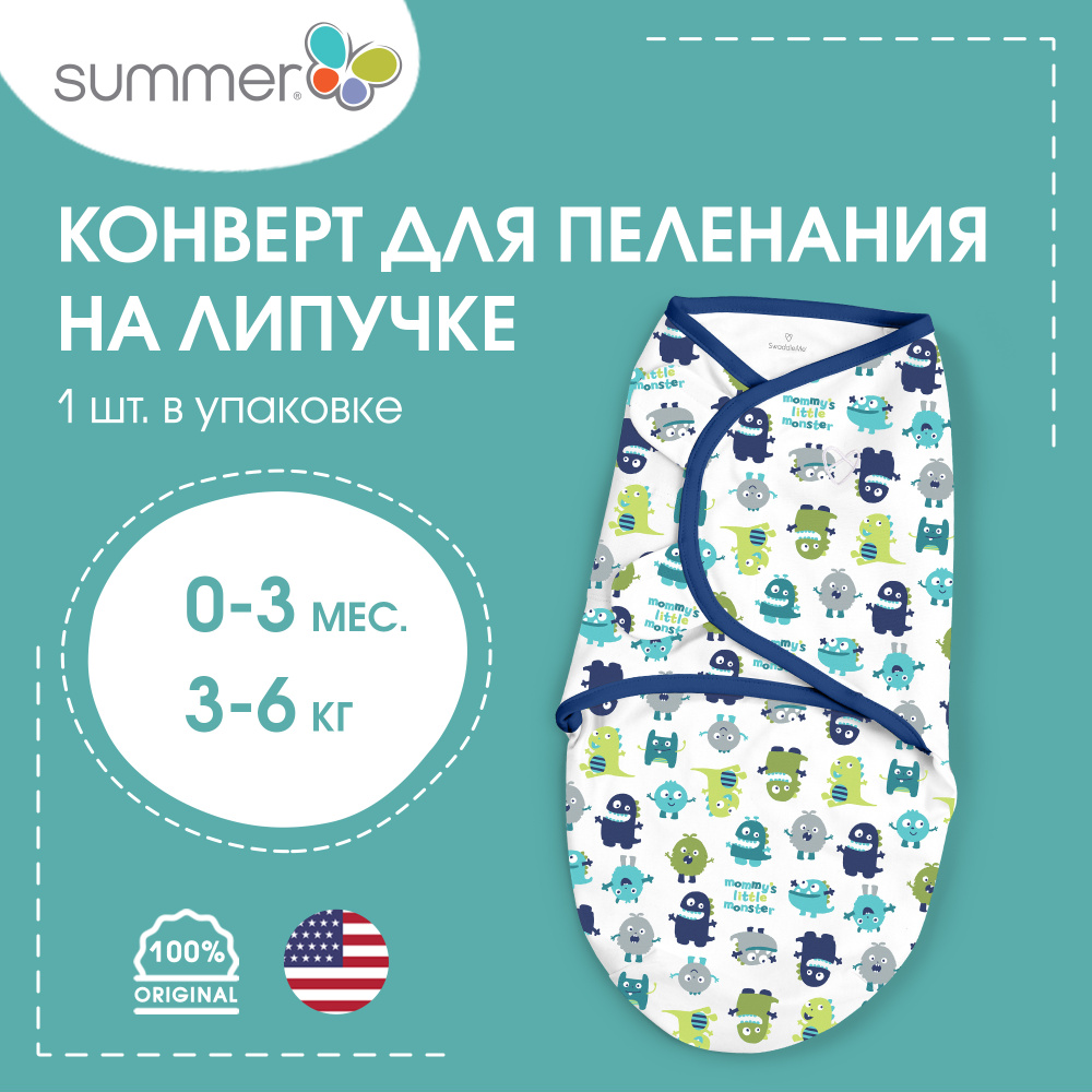 Пеленка-кокон Summer Infant Summer Infant #1