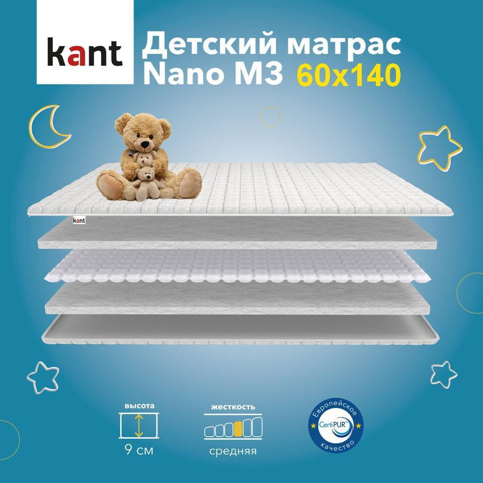 Матрас детский анатомический на кровать Kant Nano M3 60х140х9 Кант  #1