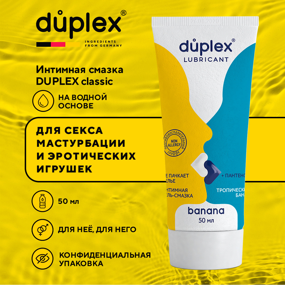 Съедобная интимная гель-смазка Duplex Банан Banana, лубрикант на водной  основе с пантенолом для орального, вагинального, анального секса и  мастурбации, 18+ туба 50 мл - купить с доставкой по выгодным ценам в  интернет-магазине