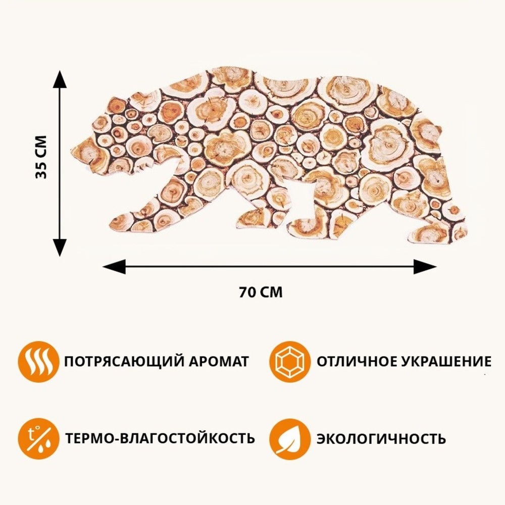 Панно из спилов можжевельника "МЕДВЕДЬ" 70х35 см (левый) #1