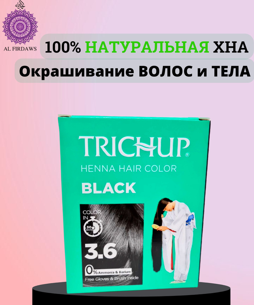 Trichup Хна для волос, 60 мл #1