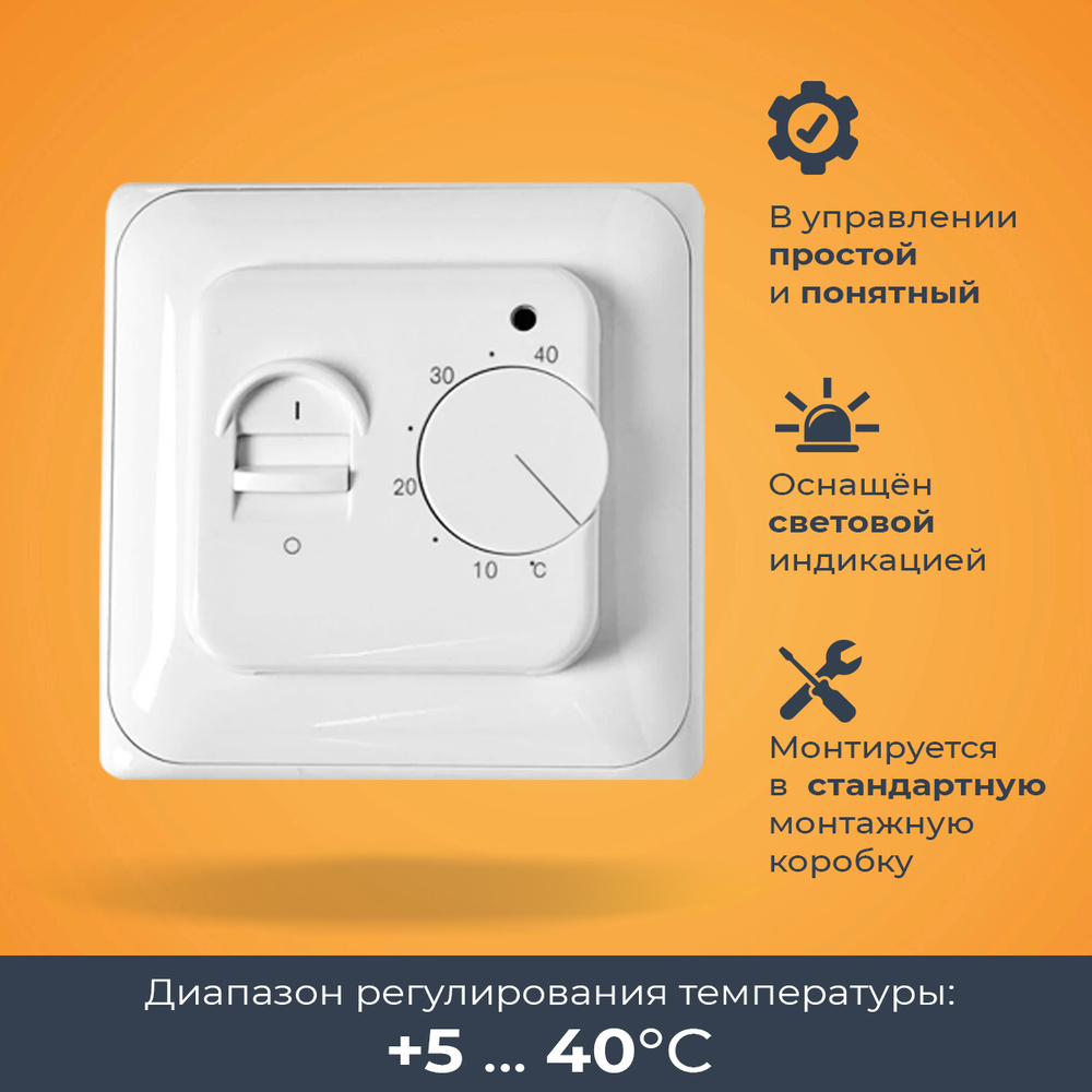 Терморегулятор / термостат для теплого пола RTC 70.26, с датчиком температуры 3 метра, до 3600Вт  #1