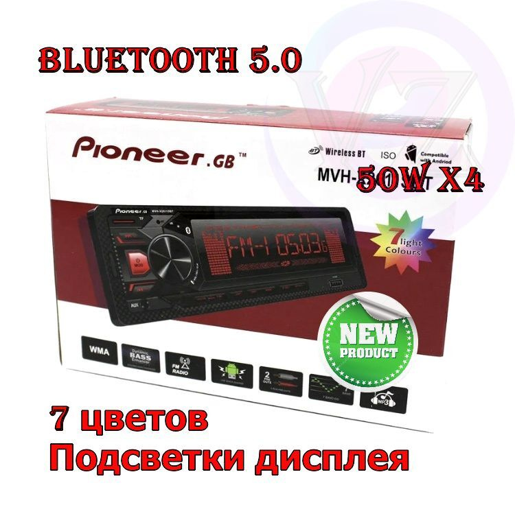 Автомагнитола с Bluetooth Pioneer.GB с большим дисплеем, 7 цветов подсветки  #1