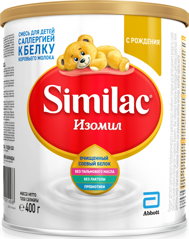 Молочная смесь Abbott Similac Изомил 1, с рождения, на основе соевого белка, 400 г  #1