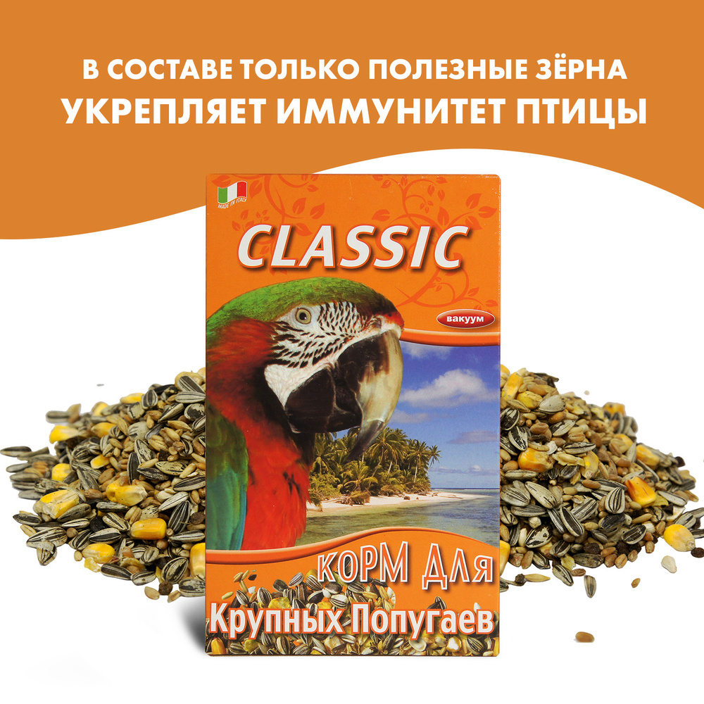 Fiory корм для крупных попугаев Classic - 600 г #1